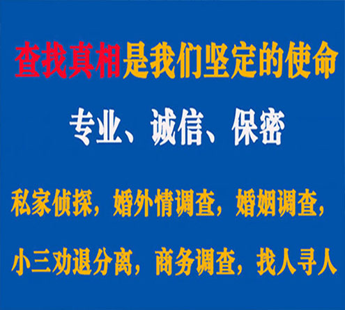 关于怀远慧探调查事务所